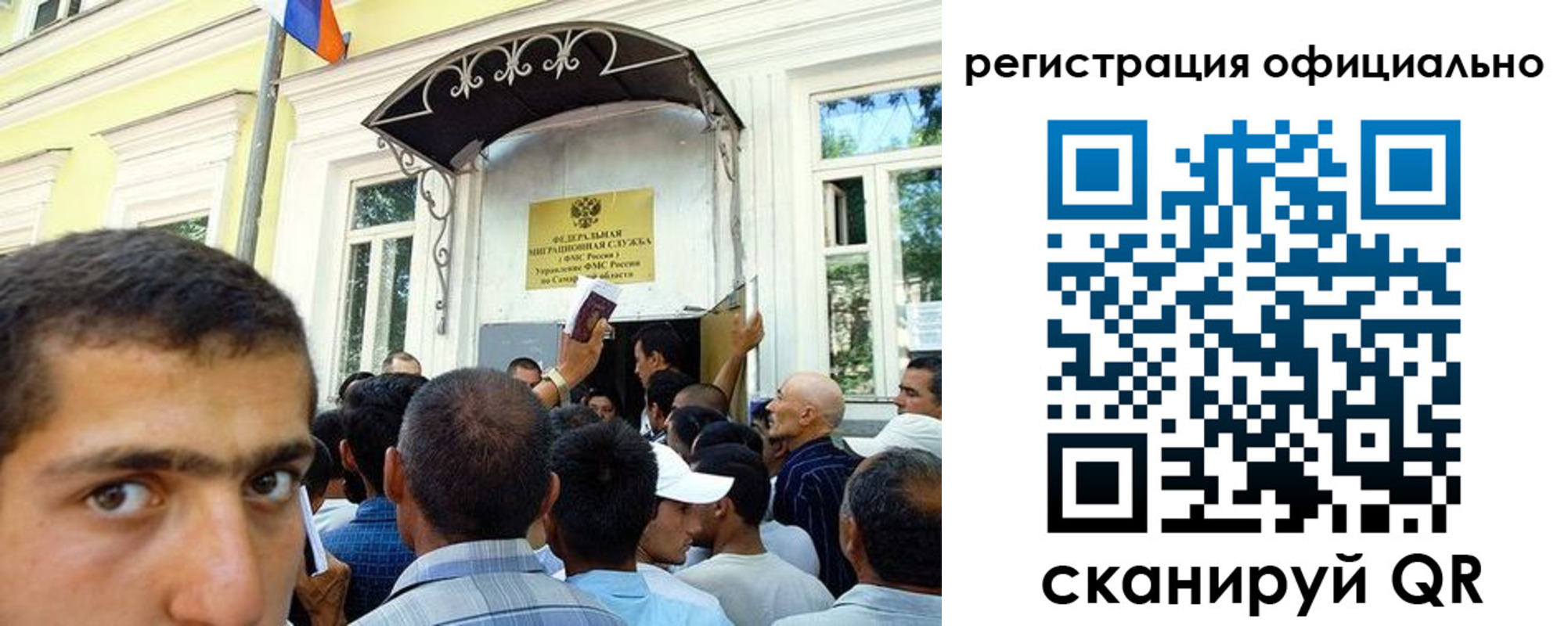 прописка для работы в Южно-Сахалинске