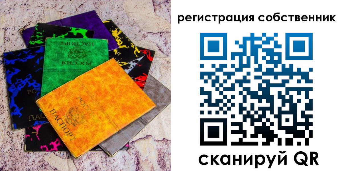 временная регистрация 2025 в Южно-Сахалинске
