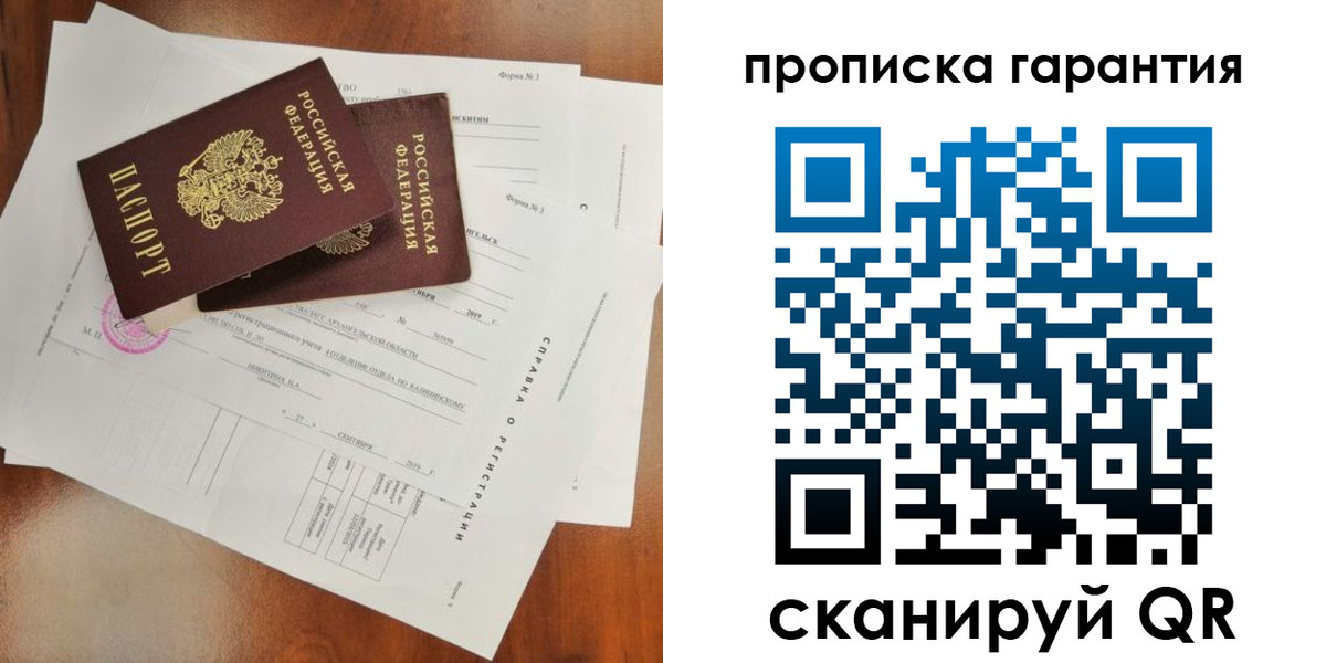 прописка иностранных граждан в Южно-Сахалинске