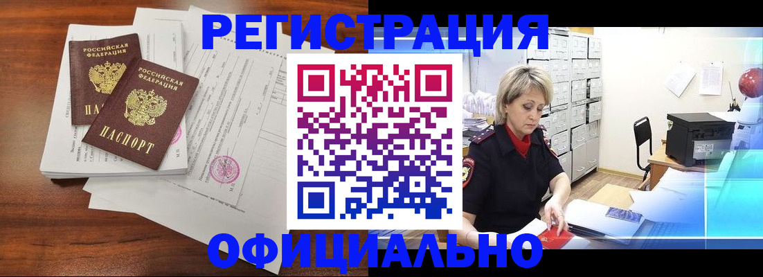 временная прописка в Южно-Сахалинске