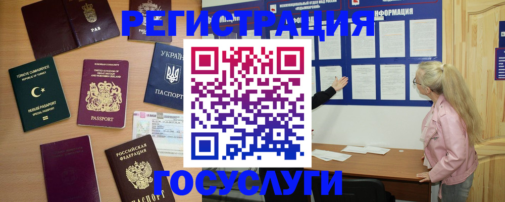 прописка в Южно-Сахалинске