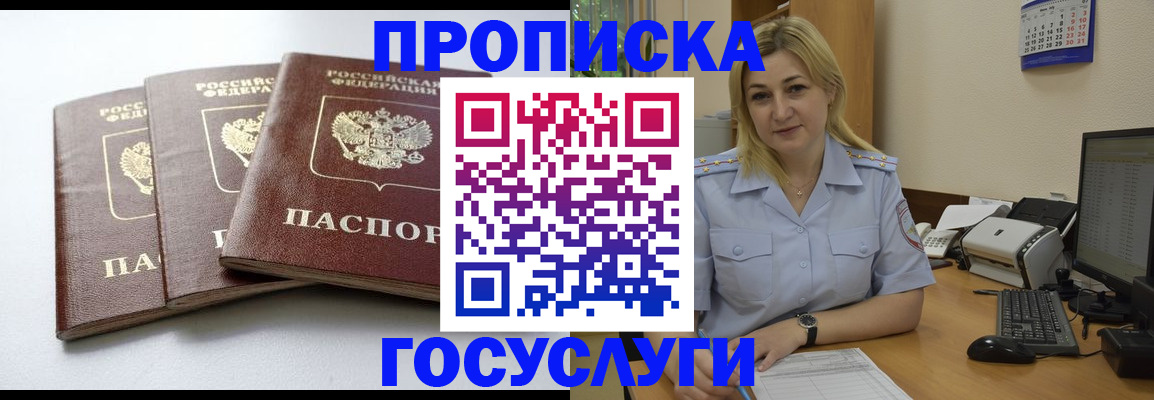 прописка для военкомата в Южно-Сахалинске