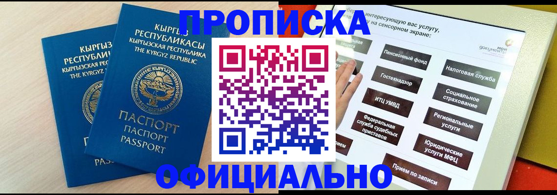 временная регистрация гарантия в Южно-Сахалинске
