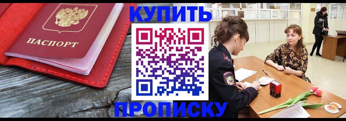 временная регистрация в квартире в Южно-Сахалинске