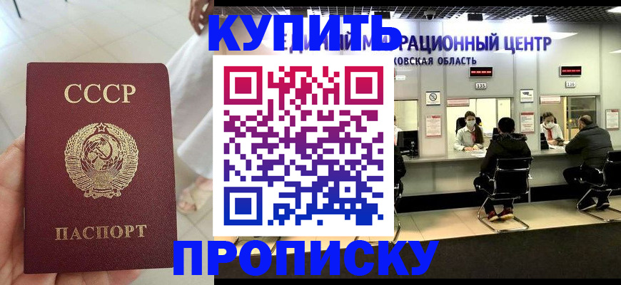 временная регистрация адрес в Южно-Сахалинске