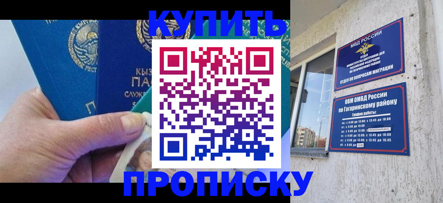 временная регистрация для всех в Южно-Сахалинске