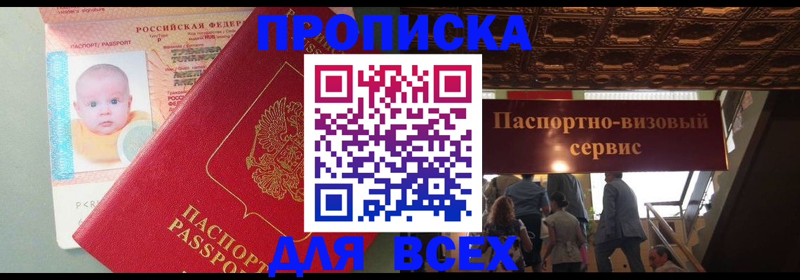 временная регистрация недорого в Южно-Сахалинске